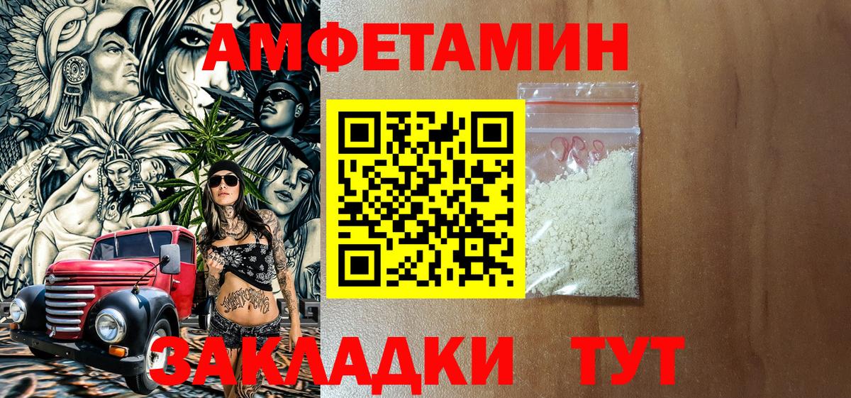 АМФ Розовый Заинск