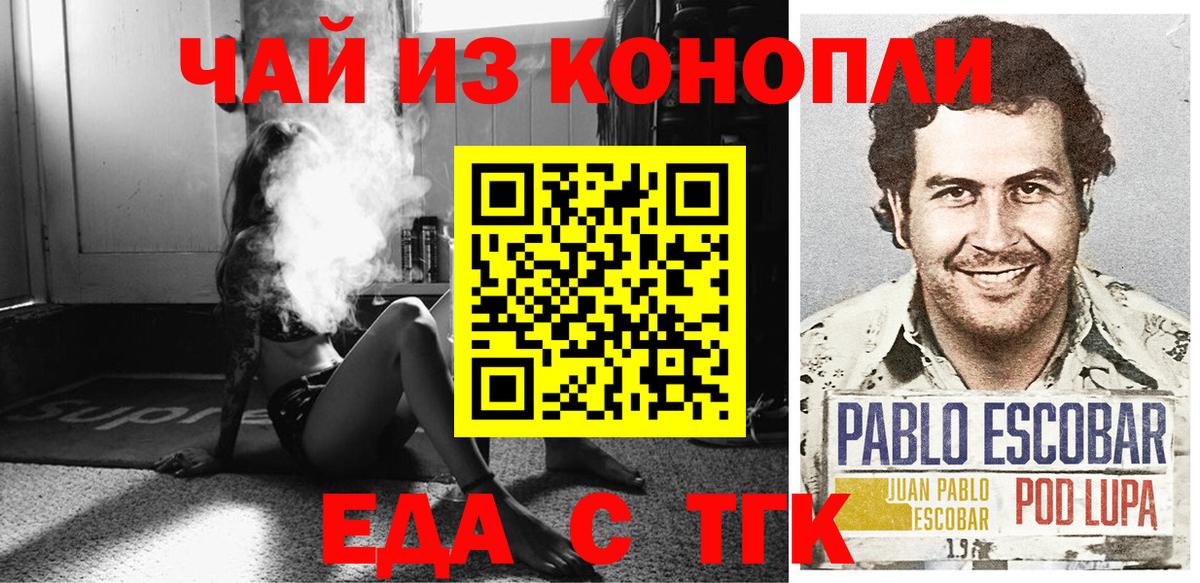 Печенье с ТГК конопля Заинск
