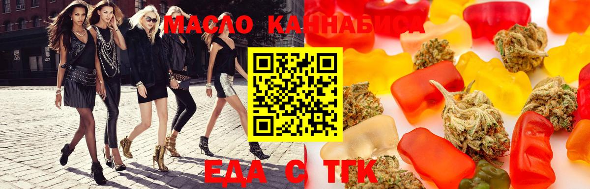 Canna-Cookies конопля  Вход с VPN  Заинск 