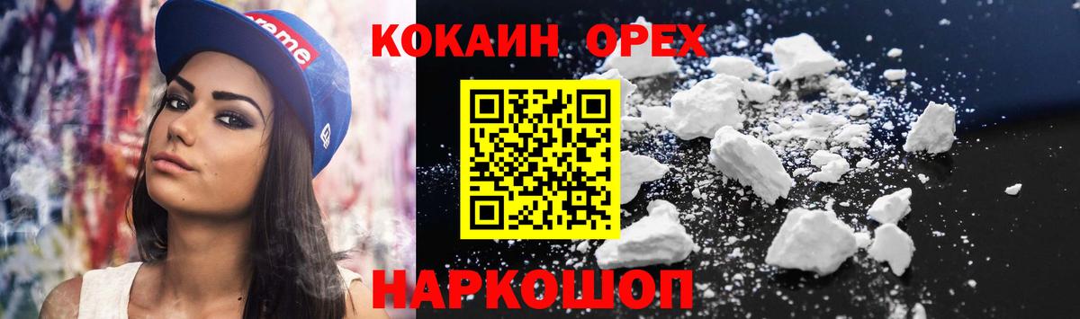 Заинск  КОКАИН Fish Scale  хочу наркоту  Вход с VPN  Cocaine Перу 