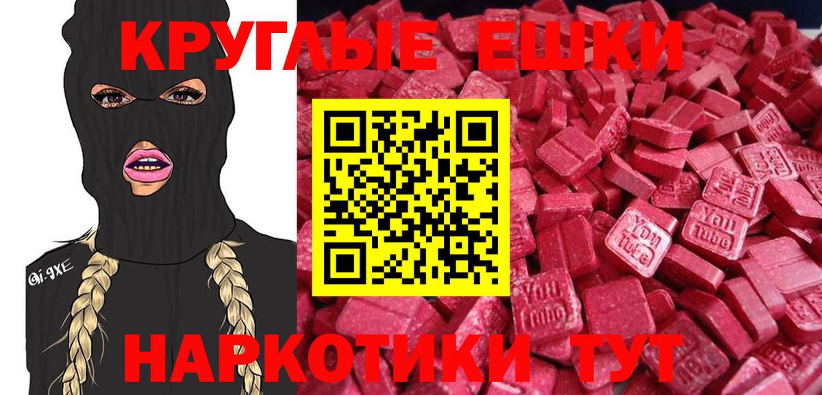 Экстази 300 mg Заинск