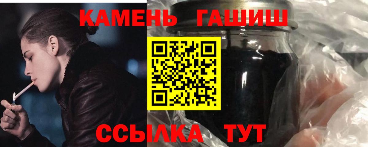 ГАШ hashish Заинск