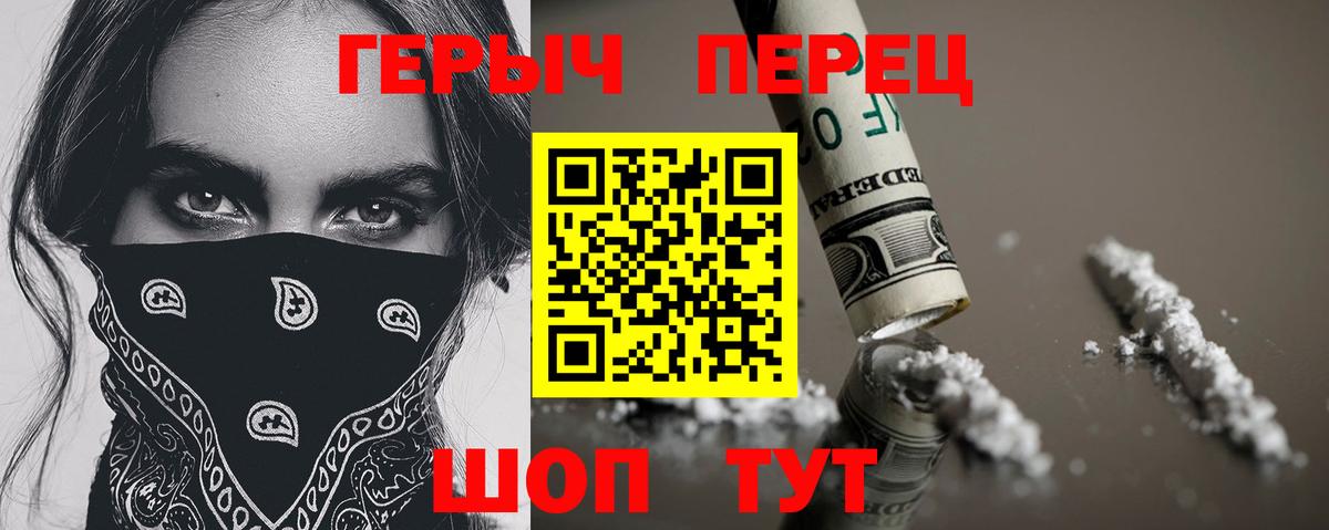 ГЕРОИН хмурый Заинск