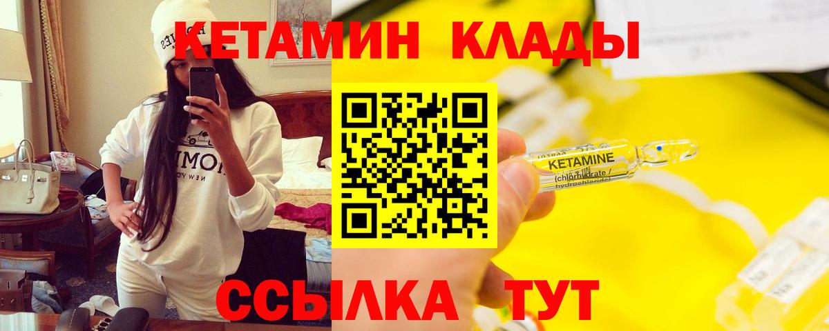 Заинск  Кетамин ketamine  Вход с VPN 