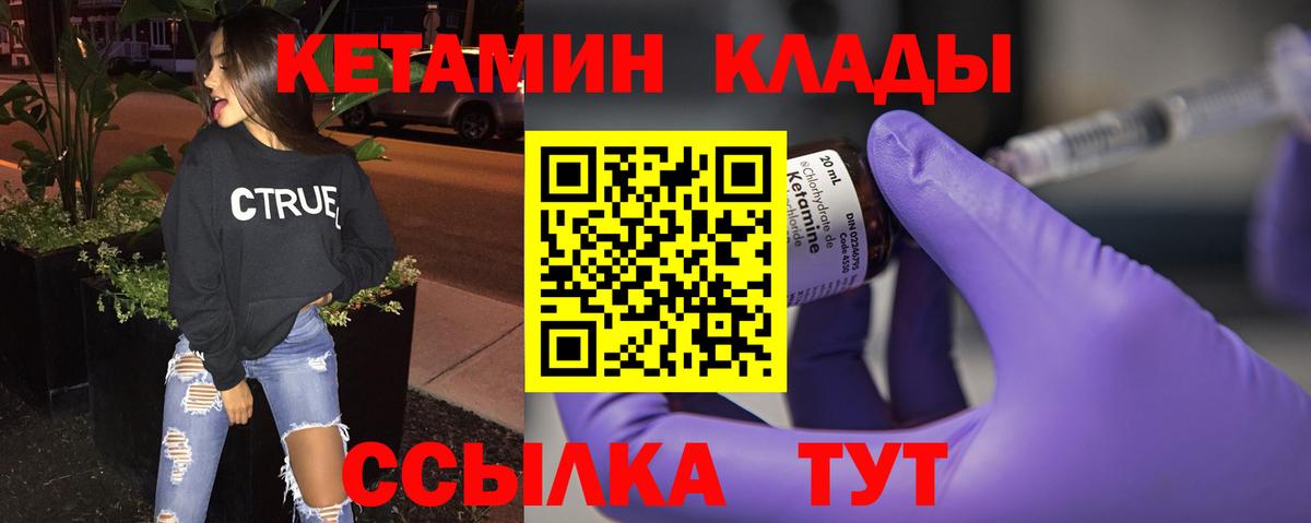 КЕТАМИН ketamine Заинск