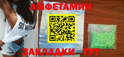 амфетамин Бузулук