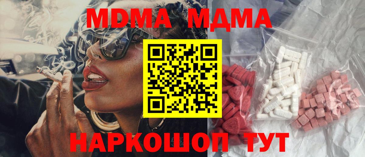 MDMA  Вход с VPN  Заинск  MDMA crystal  MDMA кристаллы 