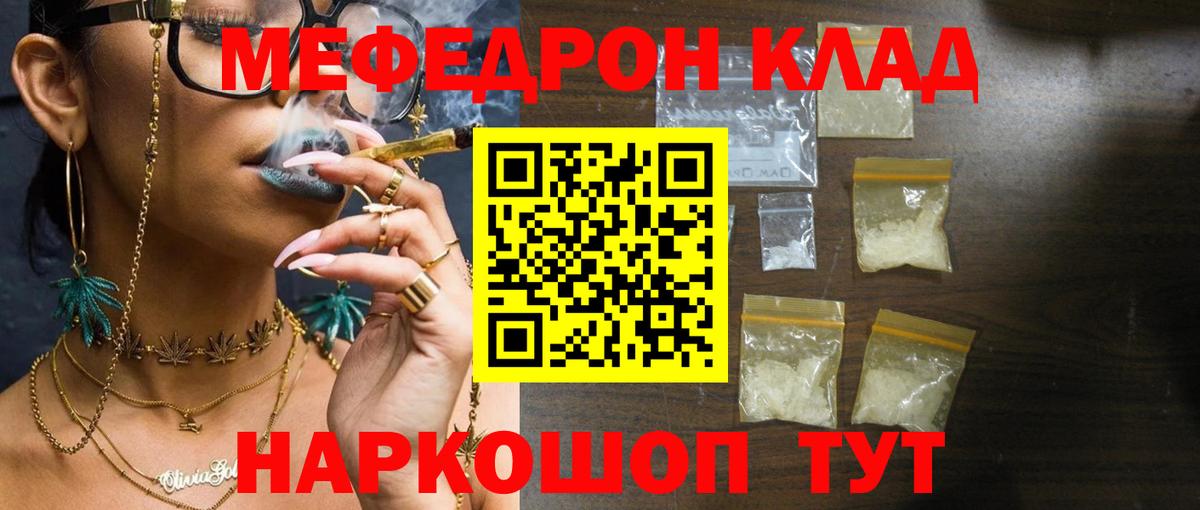 МЯУ-МЯУ  Меф  Заинск  Вход с VPN  Мефедрон кристаллы  МЕФ кристаллы 