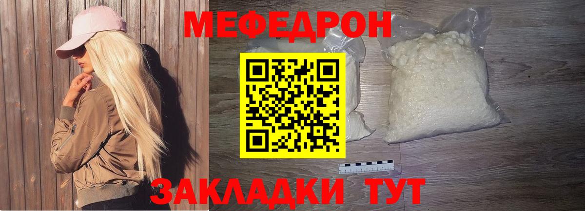 Меф  Заинск