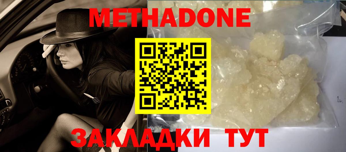 Заинск  ОМГ ОМГ как зайти  Вход с VPN  Метадон мёд  МЕТАДОН мёд 