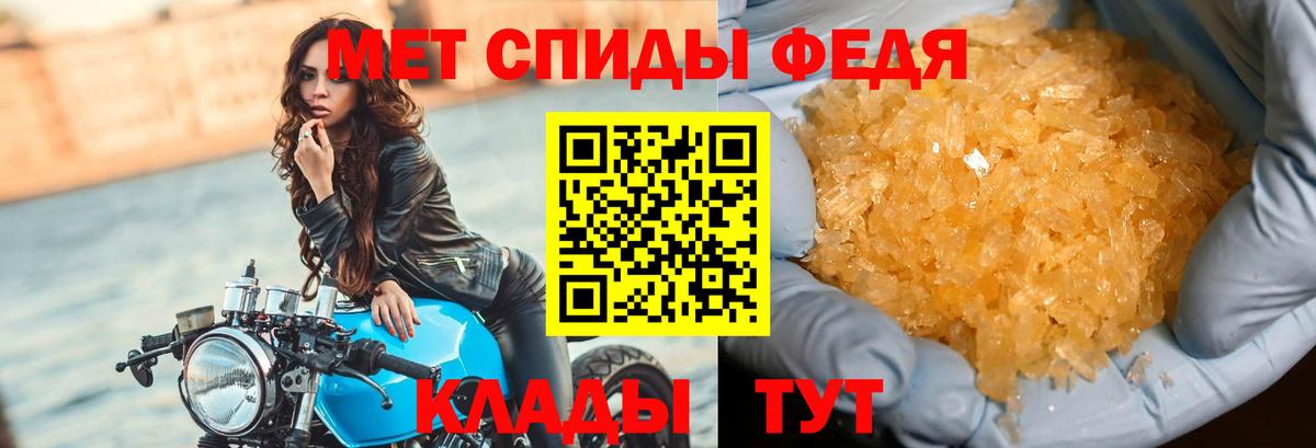 МЕТАМФЕТАМИН Methamphetamine Заинск