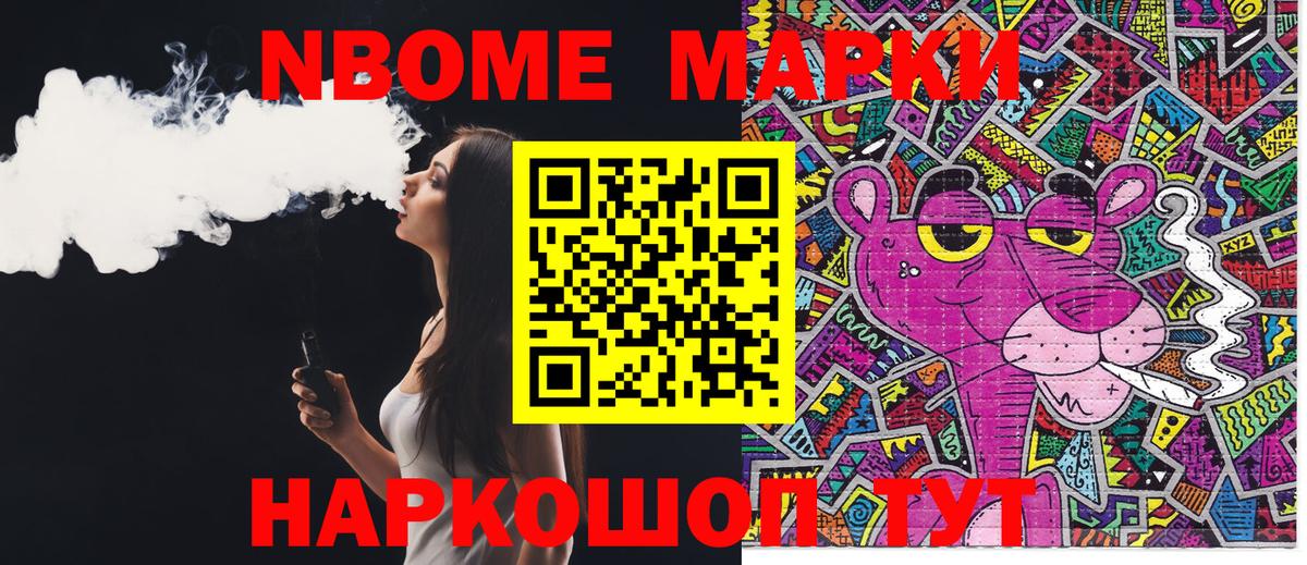 Марки 25I-NBOMe 1,5мг  Марки 25I-NBOMe 1,5мг  Вход с VPN  Заинск 